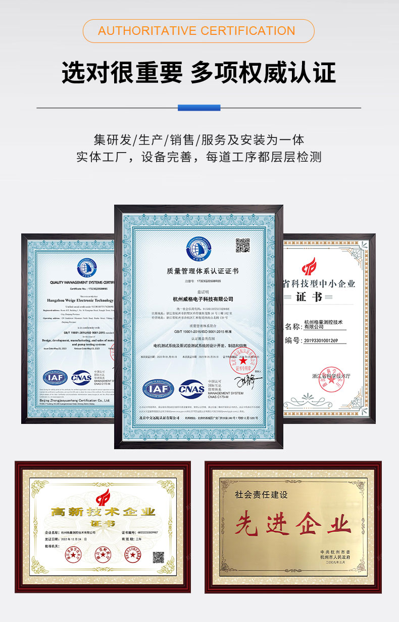 威格步進(jìn)電機(jī)特性測試臺(tái) 電機(jī)綜合測試系統(tǒng)插圖7