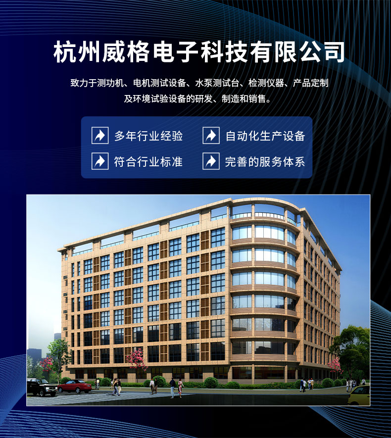 威格步進(jìn)電機(jī)特性測試臺(tái) 電機(jī)綜合測試系統(tǒng)插圖14