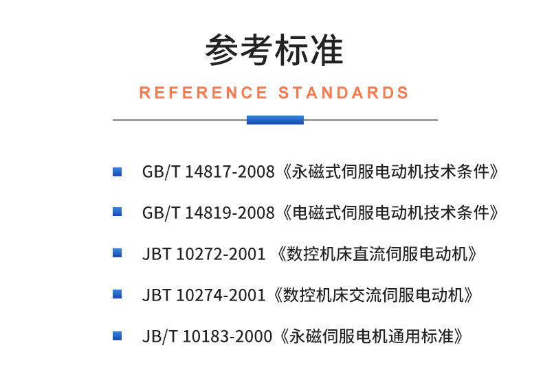 威格機(jī)器人伺服電機(jī)測功機(jī)綜合性能出廠測試系統(tǒng)臺架 型式試驗臺插圖19