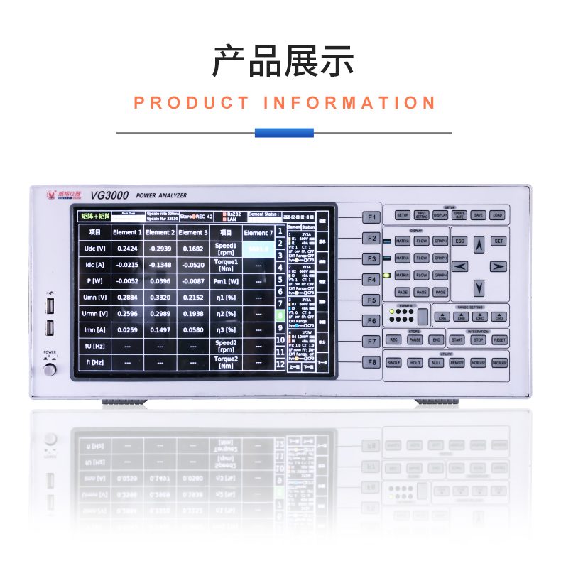 威格新品-多通道，多功能、高精度功率分析儀VG3000系列 廠家直銷 質(zhì)量保障插圖21