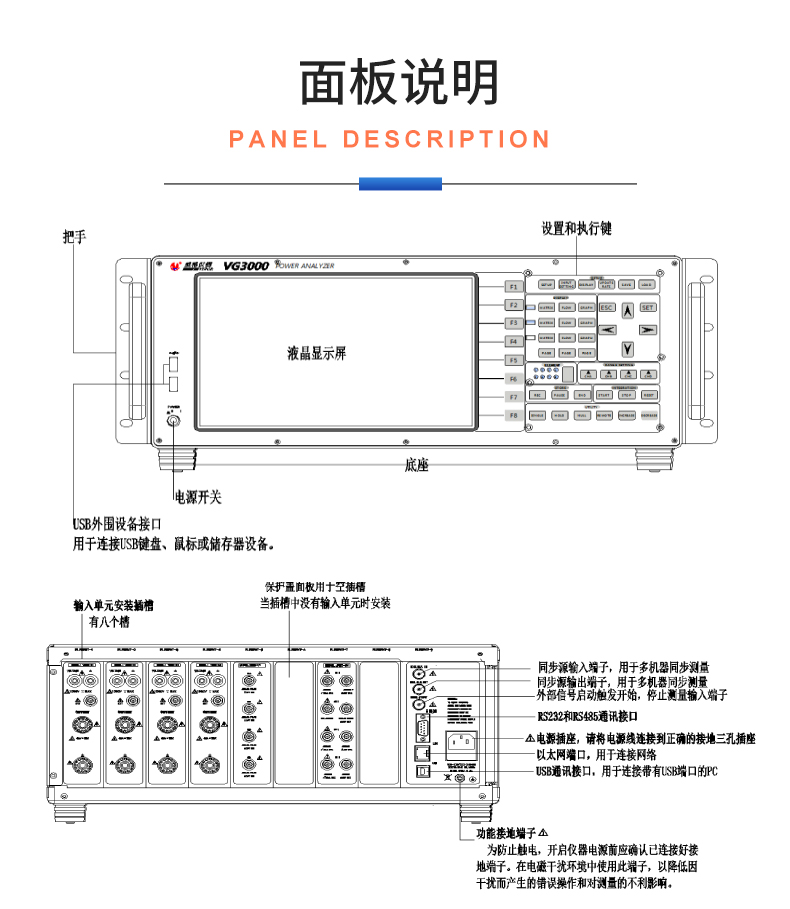 威格新品-多通道，多功能、高精度功率分析儀VG3000系列 廠家直銷 質(zhì)量保障插圖29
