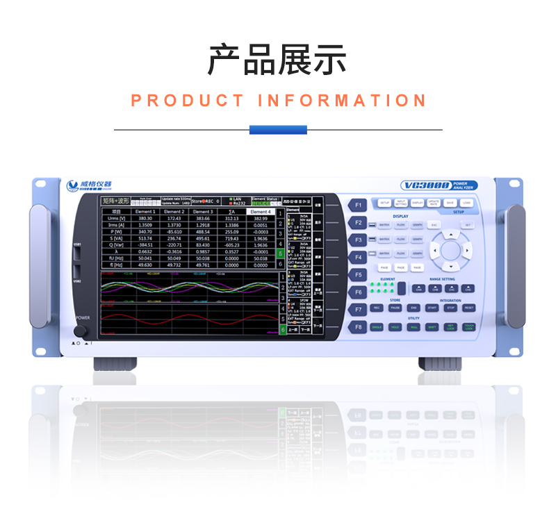 威格新品-VG3400系列水泵特性分析儀 廠家直銷(xiāo) 質(zhì)量保障插圖21