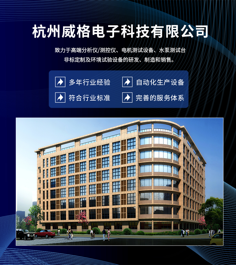 威格新品-VG3400系列水泵特性分析儀 廠家直銷(xiāo) 質(zhì)量保障插圖18