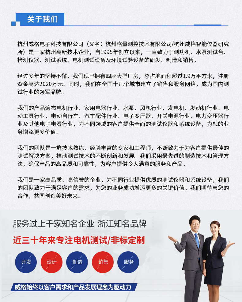 威格新品-VG3400系列水泵特性分析儀 廠家直銷(xiāo) 質(zhì)量保障插圖19