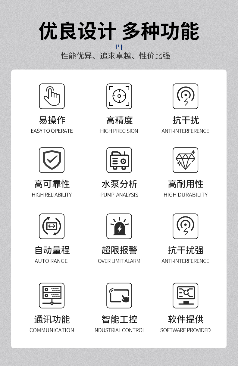 威格新品-VG3400系列水泵特性分析儀 廠家直銷(xiāo) 質(zhì)量保障插圖6